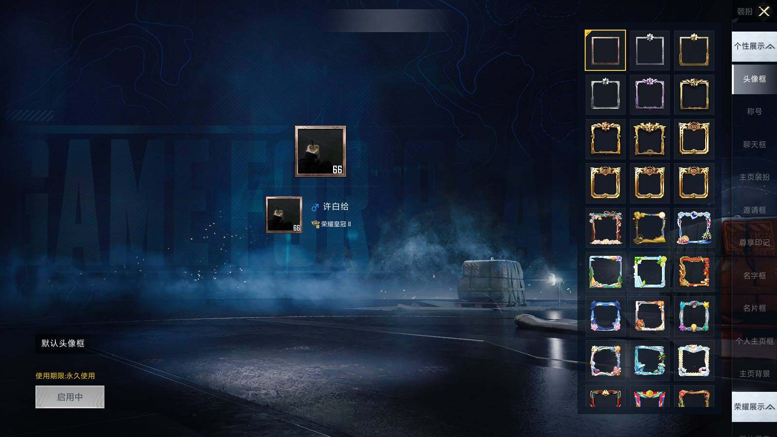 HPLX3409195和平精英账号详情图5 HPLX3409195和平精英账号详情图5