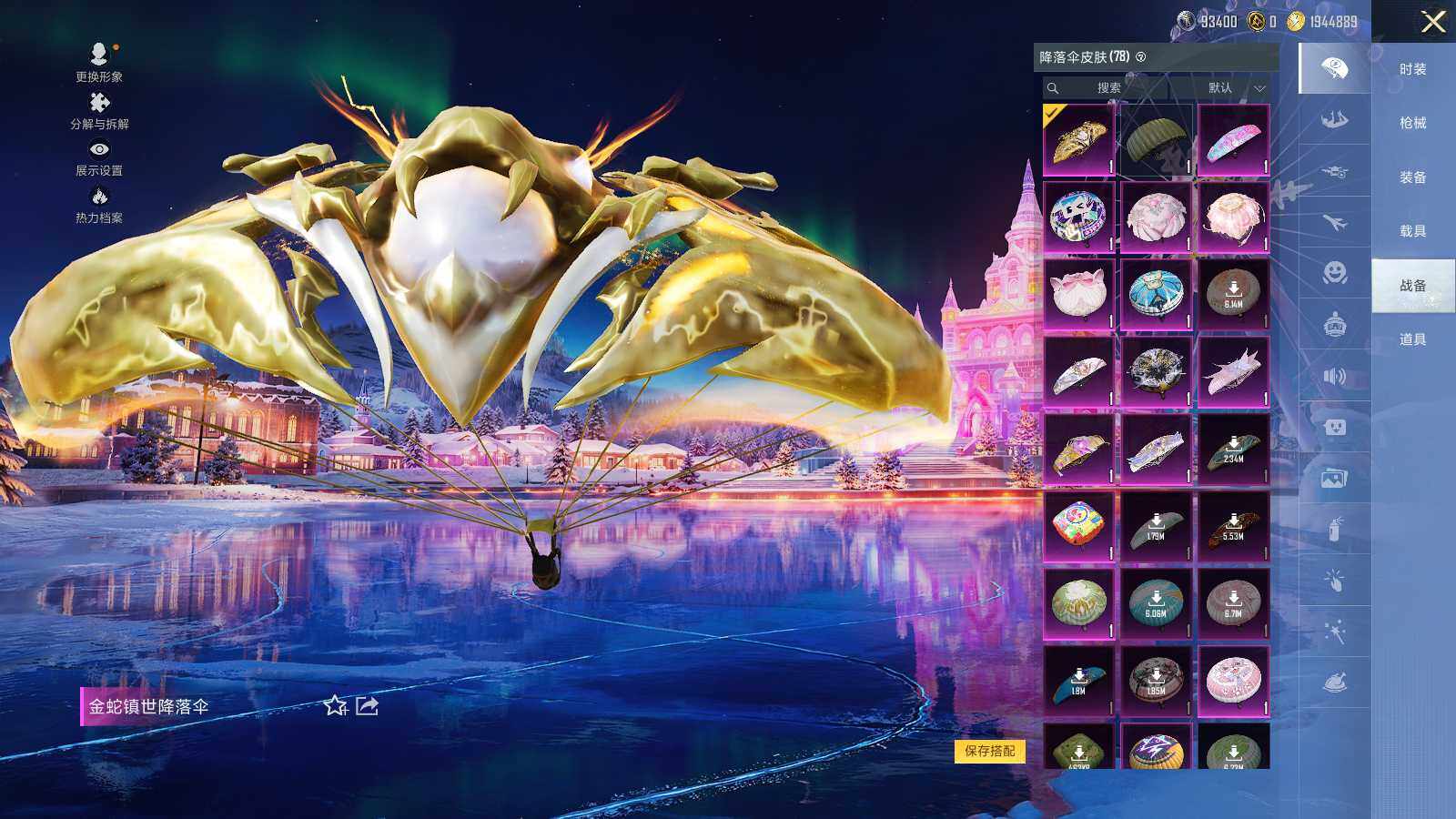 HPLX3409195和平精英账号详情图9 HPLX3409195和平精英账号详情图9