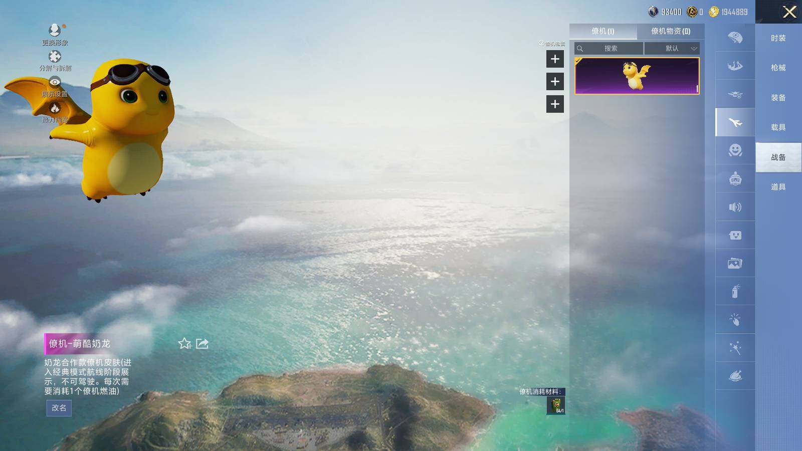 HPLX3409195和平精英账号详情图10 HPLX3409195和平精英账号详情图10