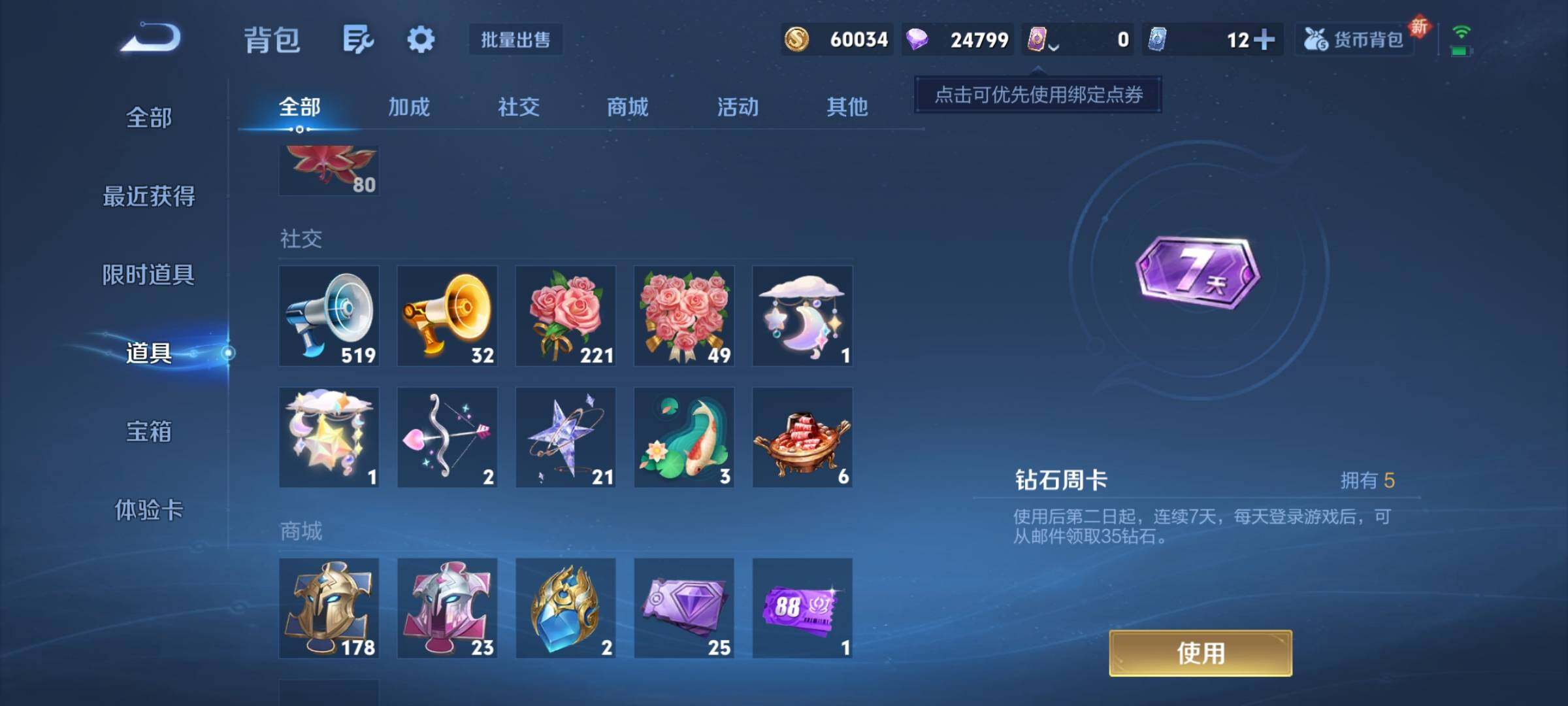 WZCMY3409659王者荣耀账号详情图9