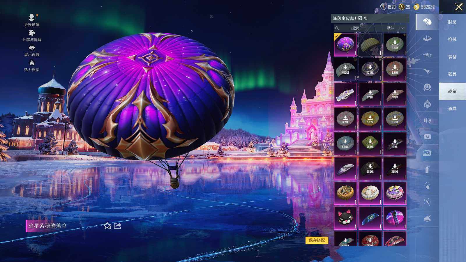 HPLE3409187和平精英账号详情图8 HPLE3409187和平精英账号详情图8