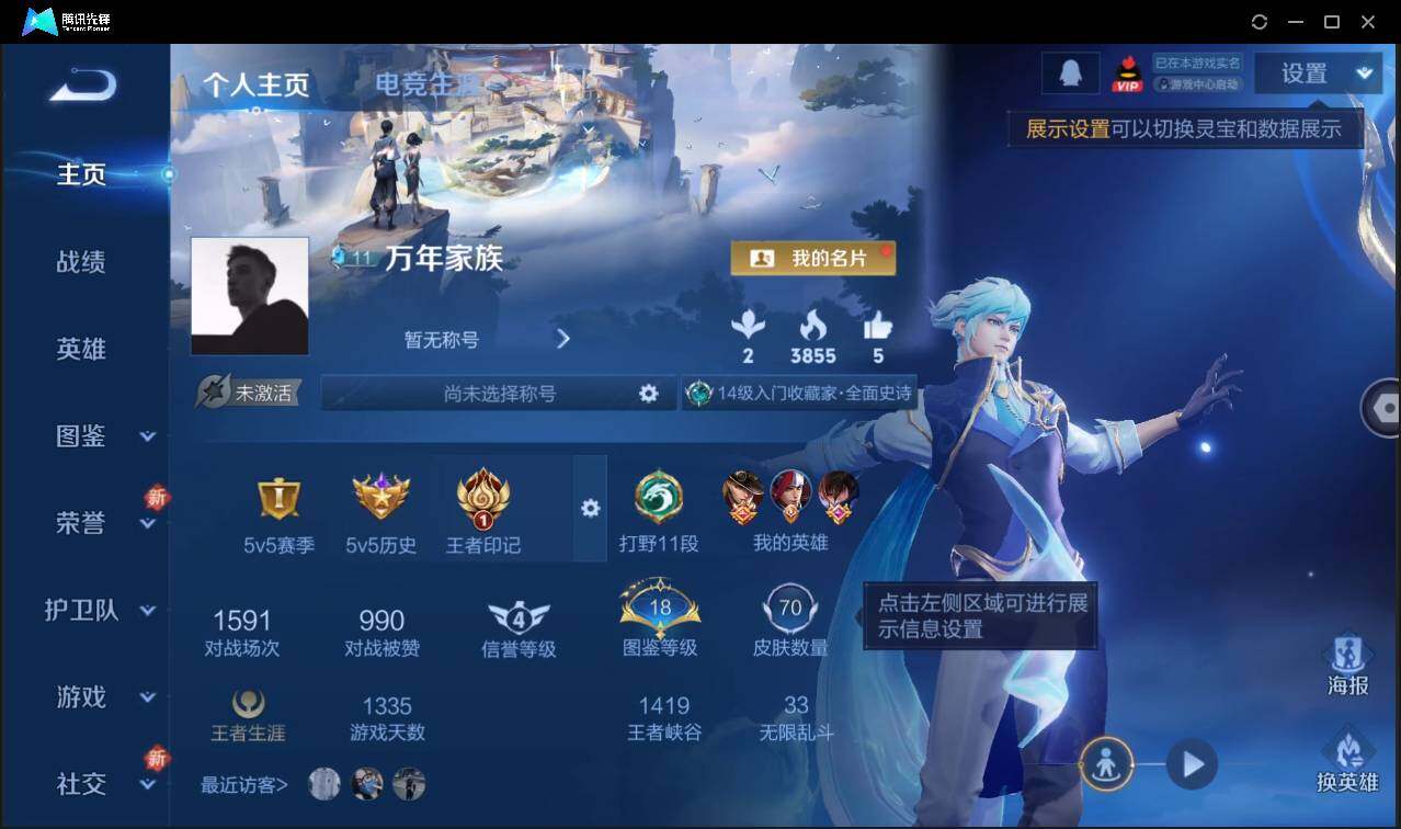 WZCMW3408134王者荣耀账号详情图2