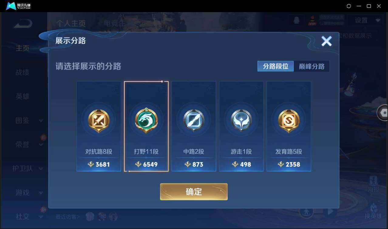 WZCMW3408134王者荣耀账号详情图3