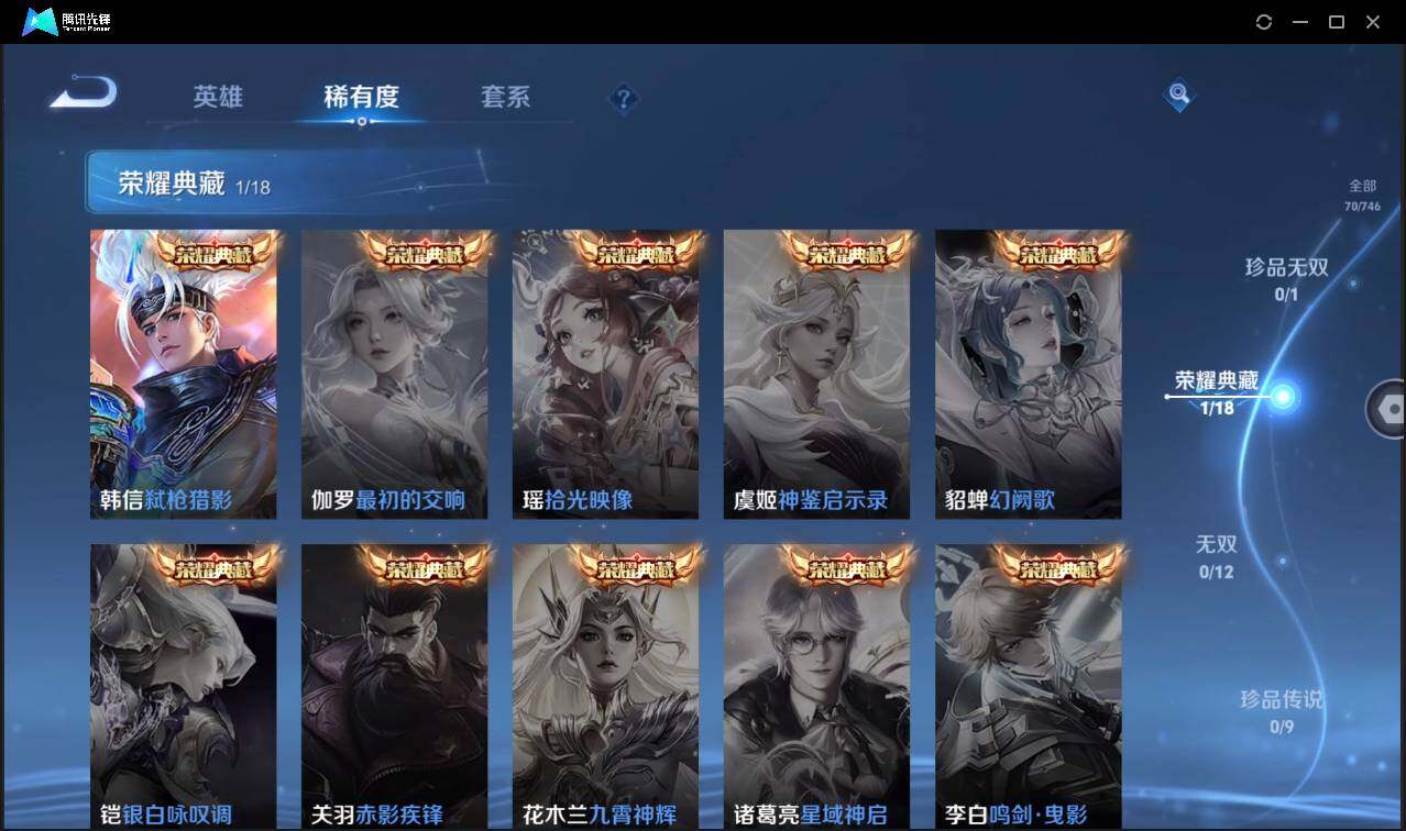 WZCMW3408134王者荣耀账号详情图9