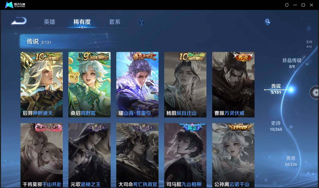 WZCMW3408134王者荣耀账号详情图10