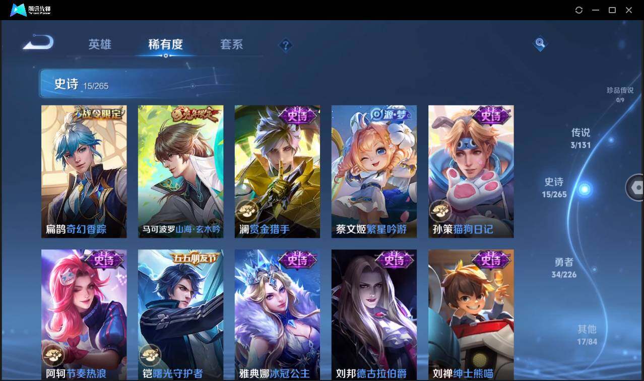 WZCMW3408134王者荣耀账号详情图11