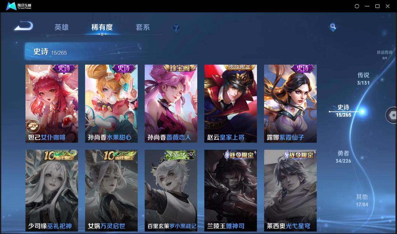 WZCMW3408134王者荣耀账号详情图12