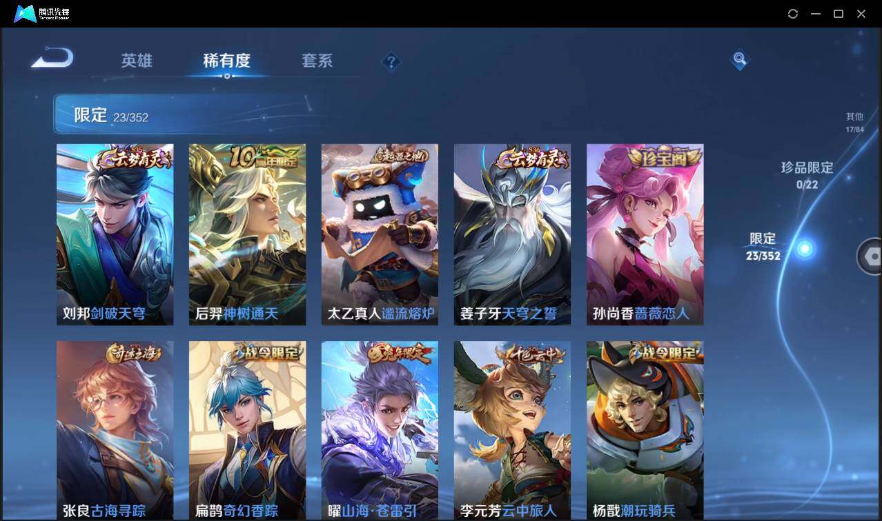 WZCMW3408134王者荣耀账号详情图13