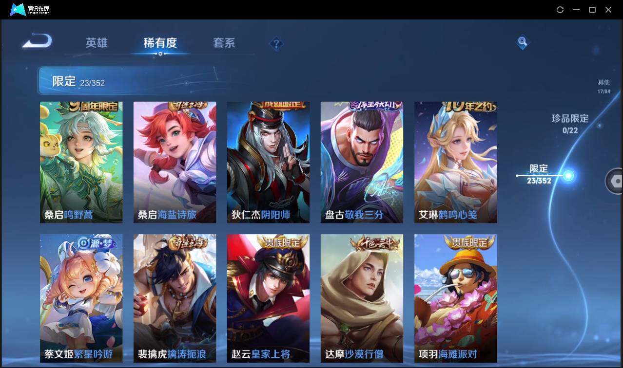 WZCMW3408134王者荣耀账号详情图14