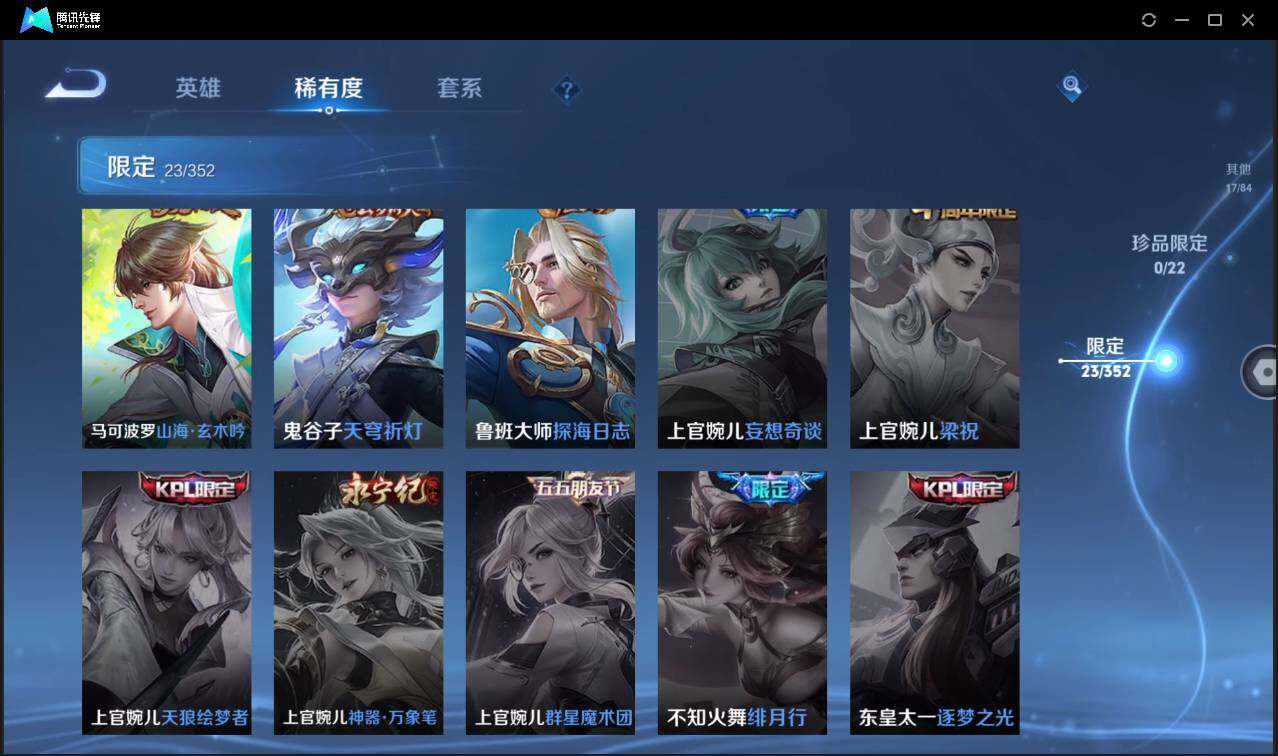 WZCMW3408134王者荣耀账号详情图15