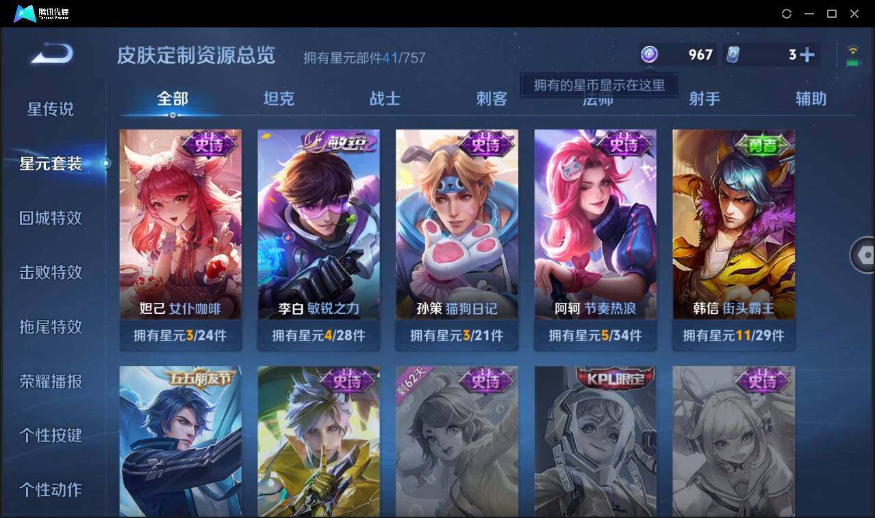 WZCMW3408134王者荣耀账号详情图16