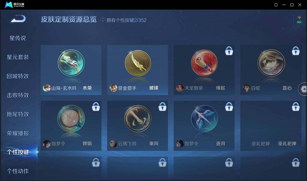 WZCMW3408134王者荣耀账号详情图17