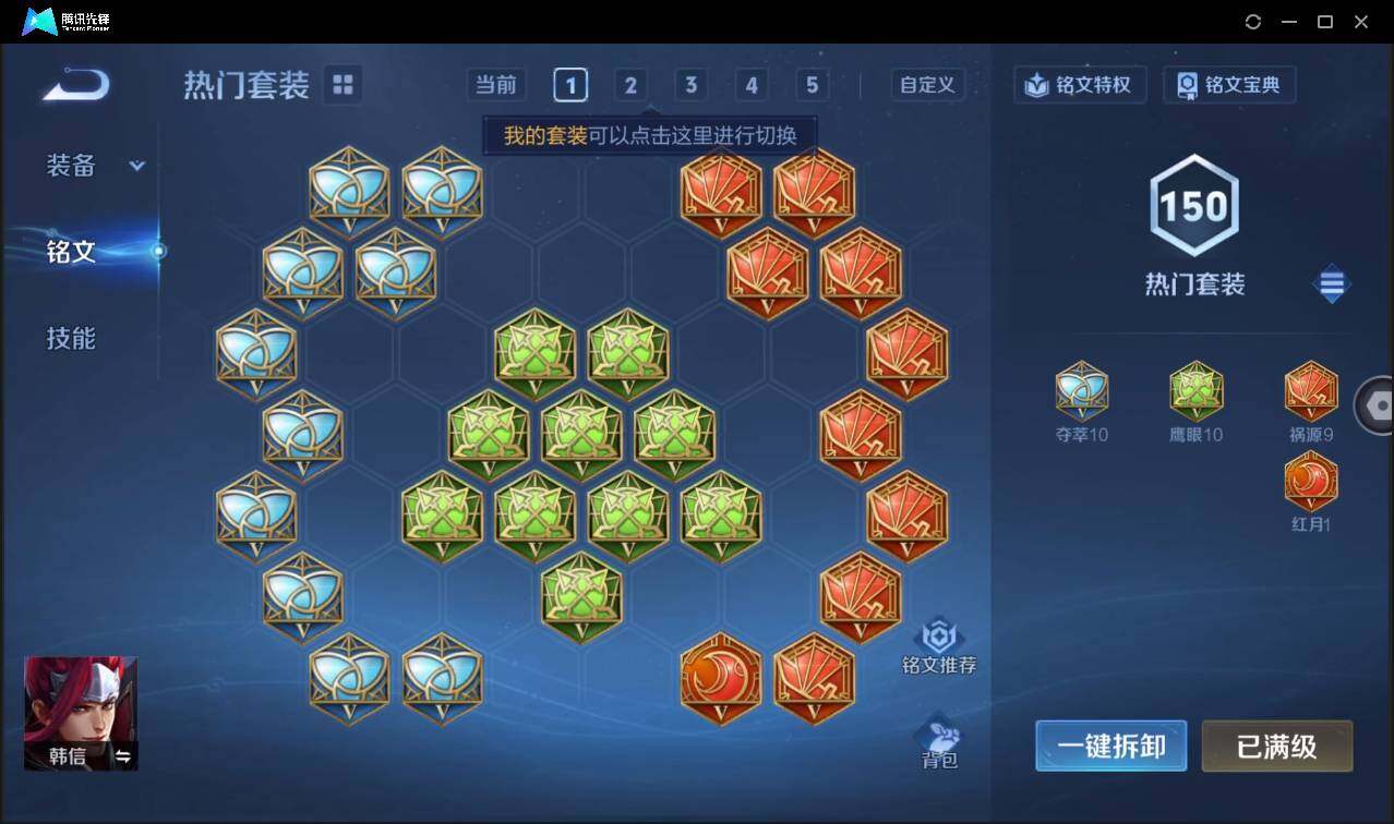 WZCMW3408134王者荣耀账号详情图18