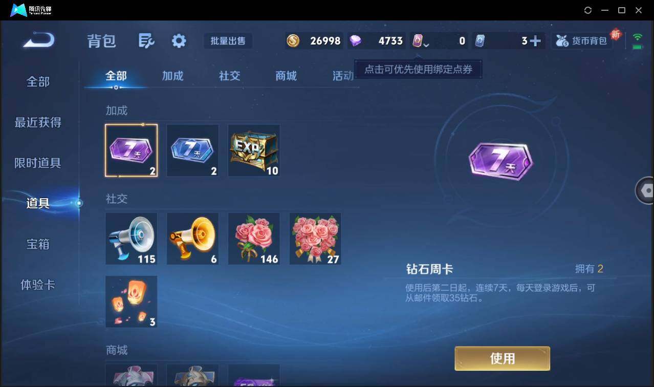 WZCMW3408134王者荣耀账号详情图19