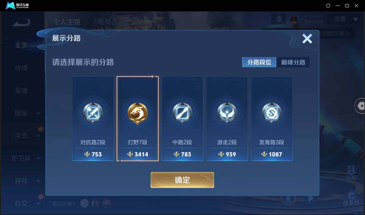 WZCMW3408135王者荣耀账号详情图3