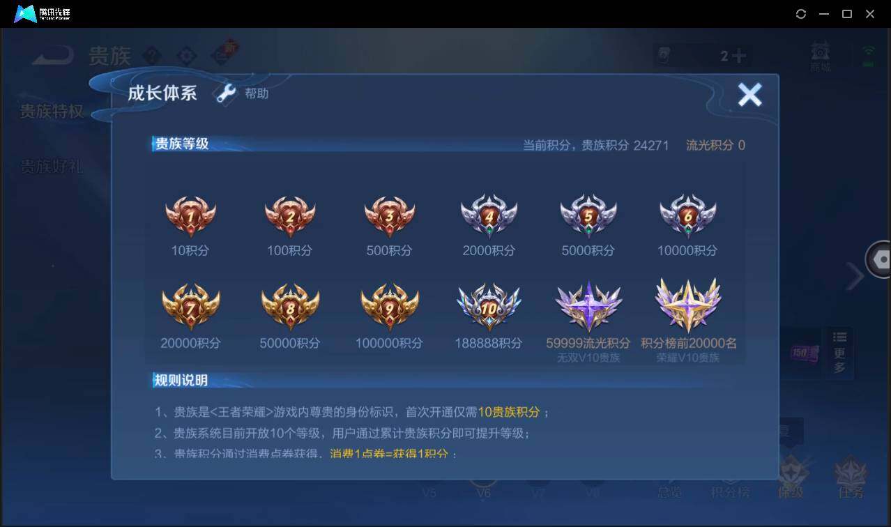 WZCMW3408135王者荣耀账号详情图5