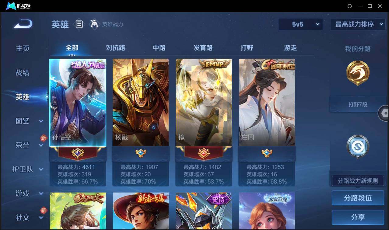 WZCMW3408135王者荣耀账号详情图6