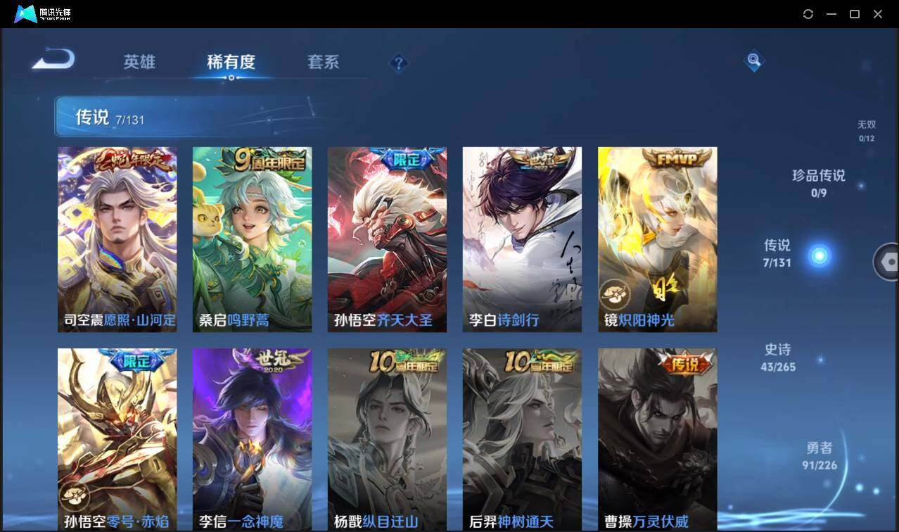 WZCMW3408135王者荣耀账号详情图9