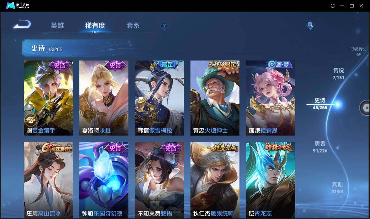 WZCMW3408135王者荣耀账号详情图11