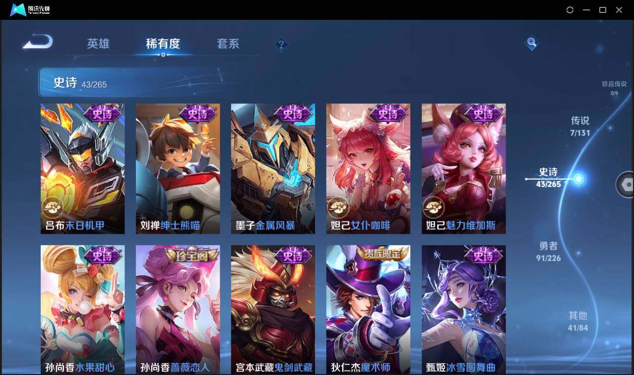 WZCMW3408135王者荣耀账号详情图13