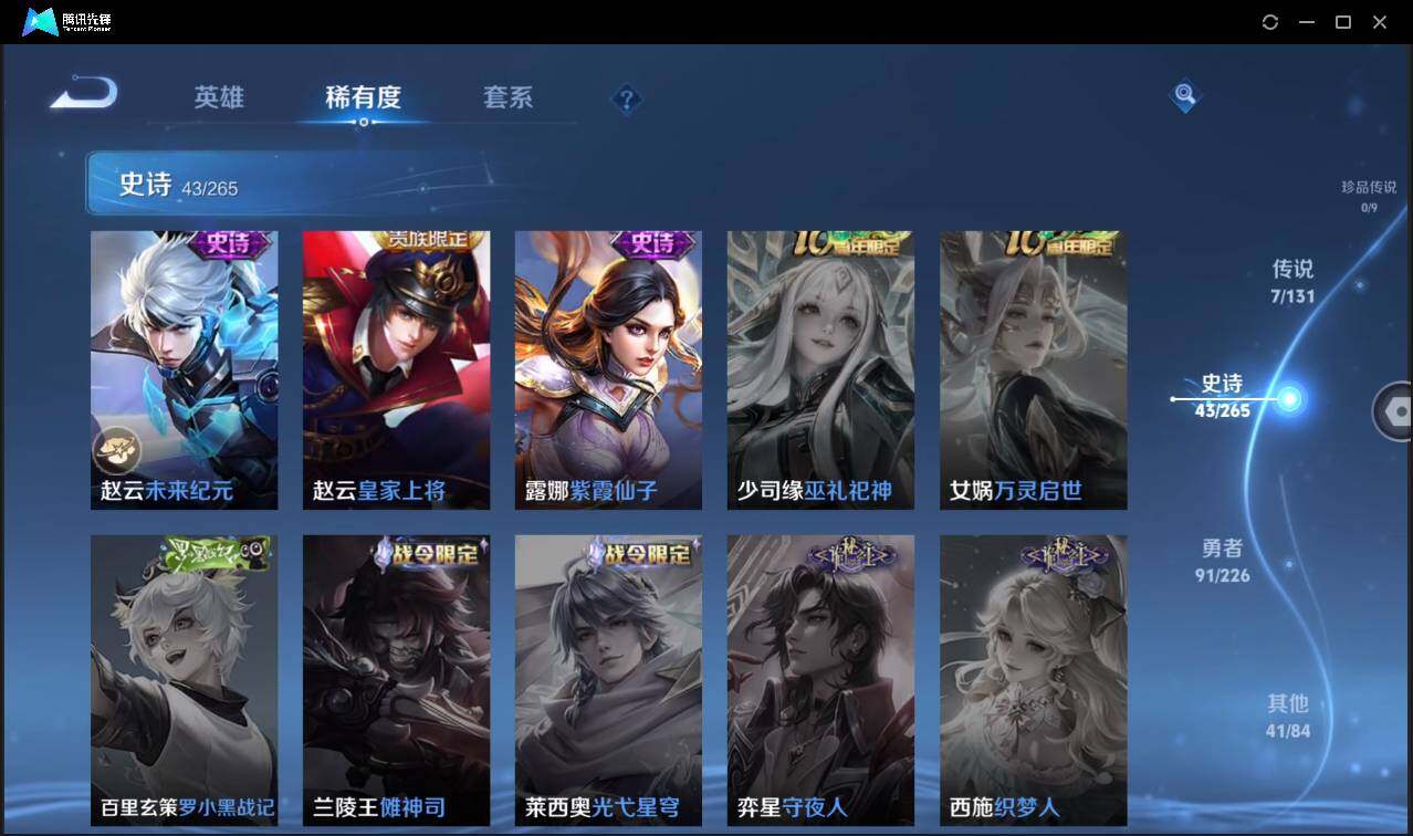 WZCMW3408135王者荣耀账号详情图14