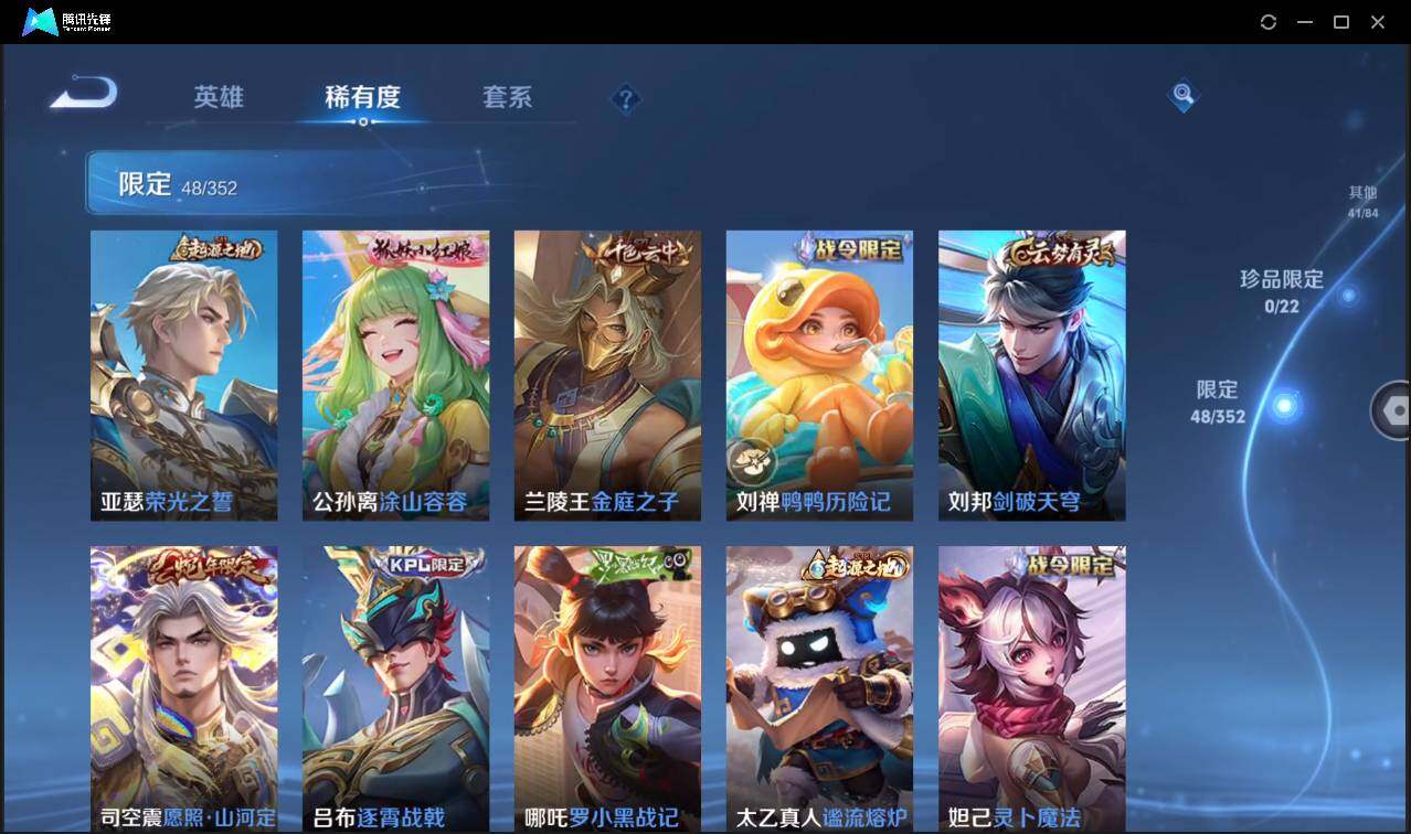 WZCMW3408135王者荣耀账号详情图15