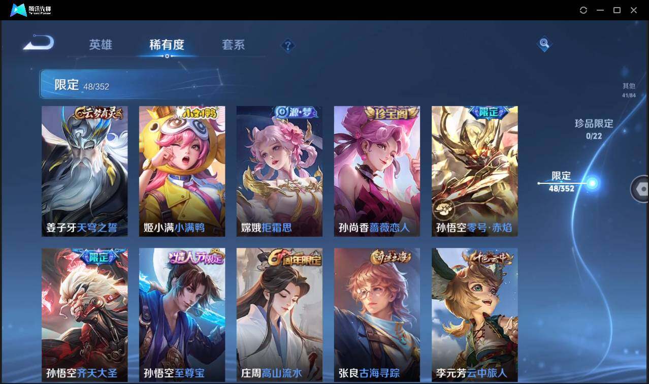 WZCMW3408135王者荣耀账号详情图16