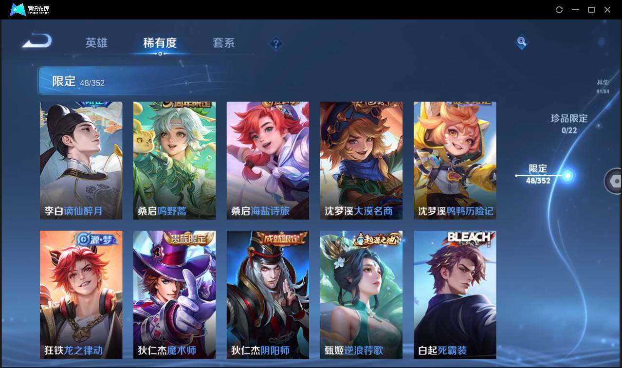 WZCMW3408135王者荣耀账号详情图17