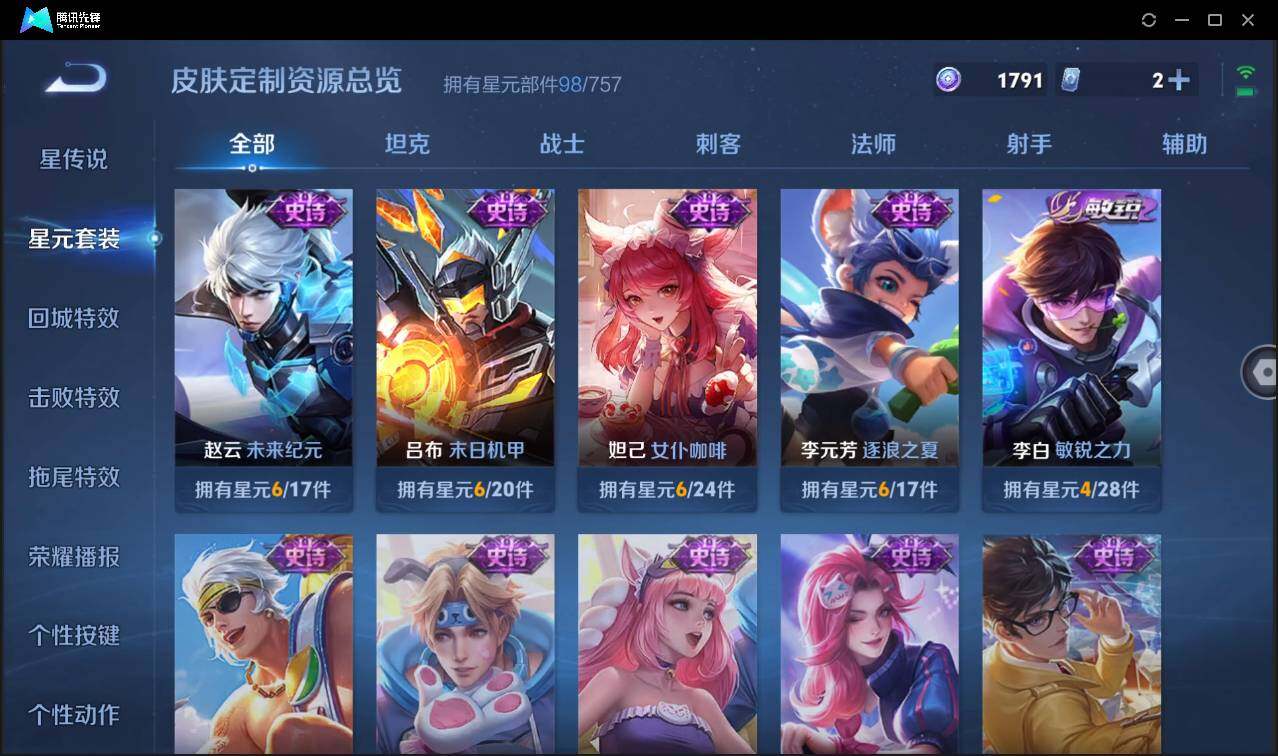 WZCMW3408135王者荣耀账号详情图20