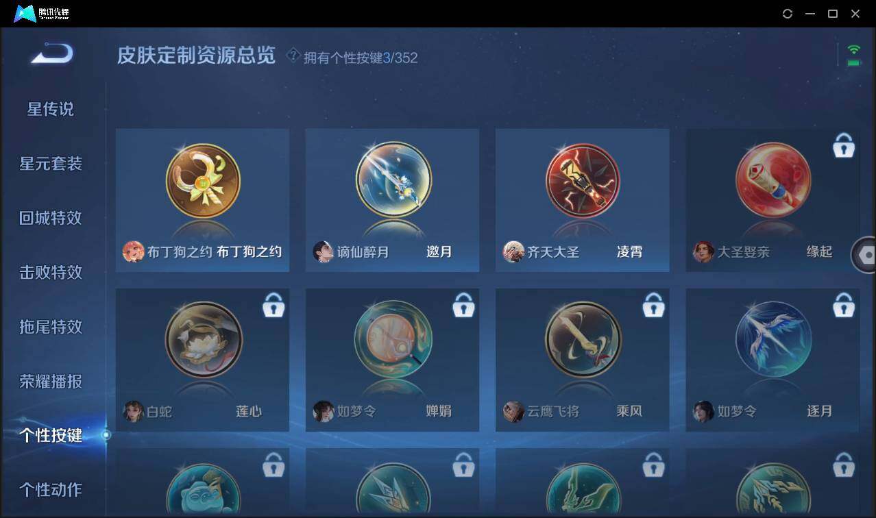 WZCMW3408135王者荣耀账号详情图21