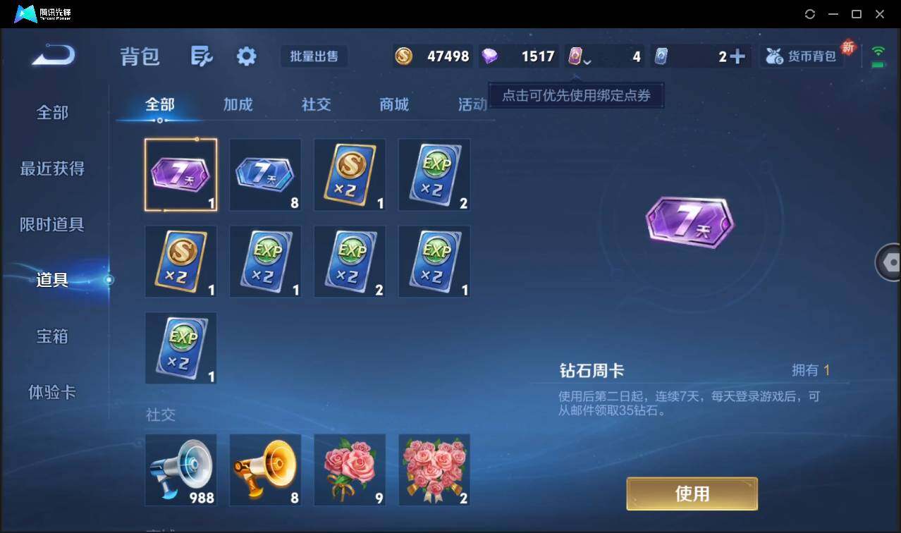 WZCMW3408135王者荣耀账号详情图23