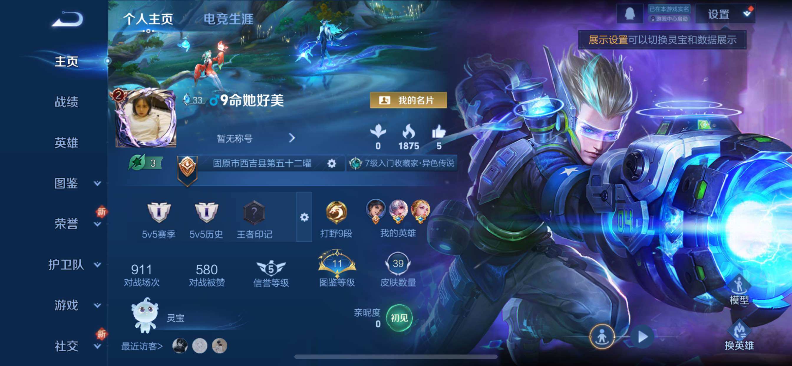 WZCMY3401054王者荣耀账号详情图2