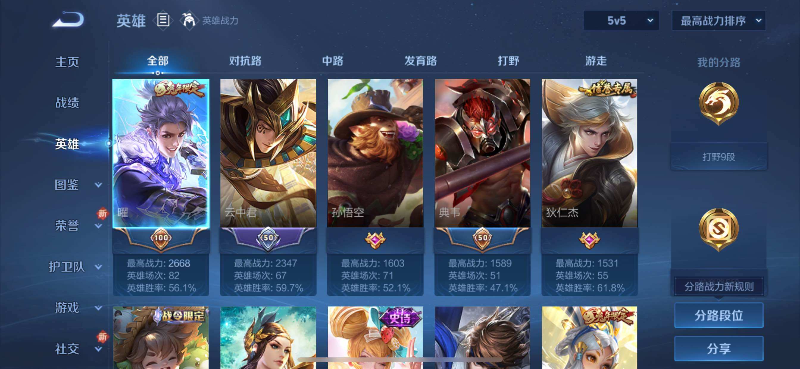 WZCMY3401054王者荣耀账号详情图3