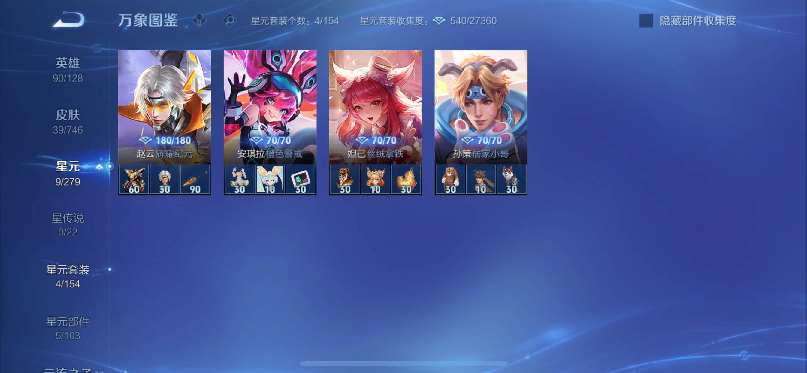 WZCMY3401054王者荣耀账号详情图7