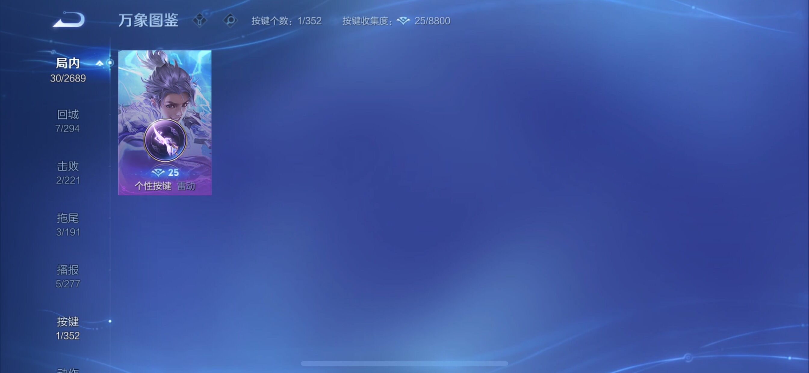 WZCMY3401054王者荣耀账号详情图8