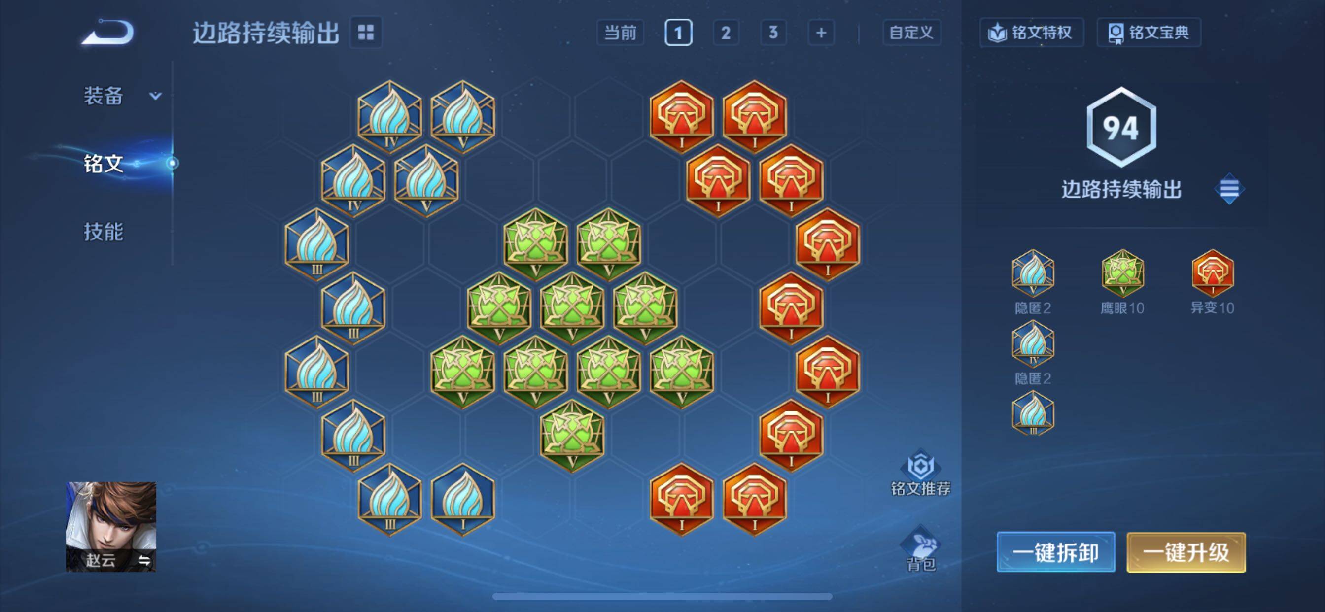 WZCMY3401054王者荣耀账号详情图9