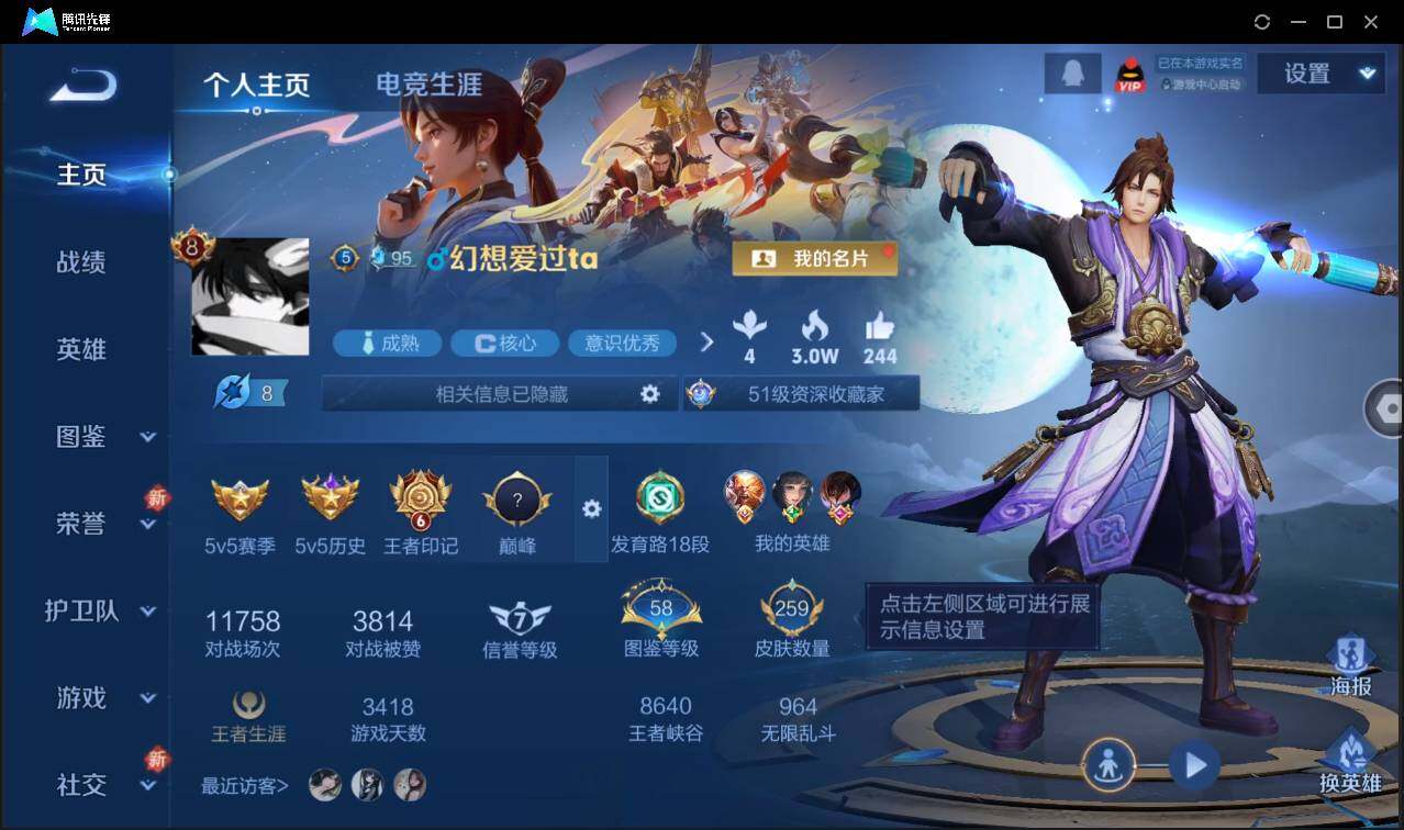 WZCMW3408136王者荣耀账号详情图2