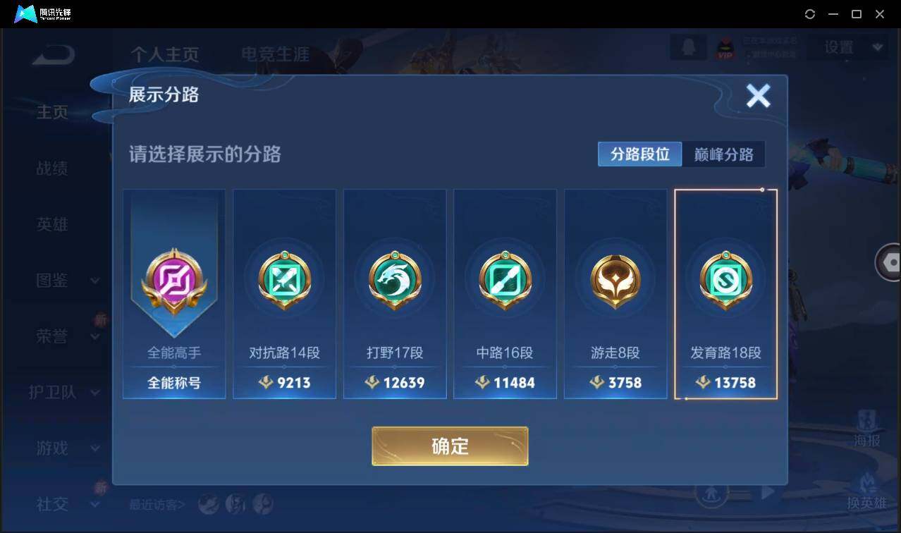 WZCMW3408136王者荣耀账号详情图3