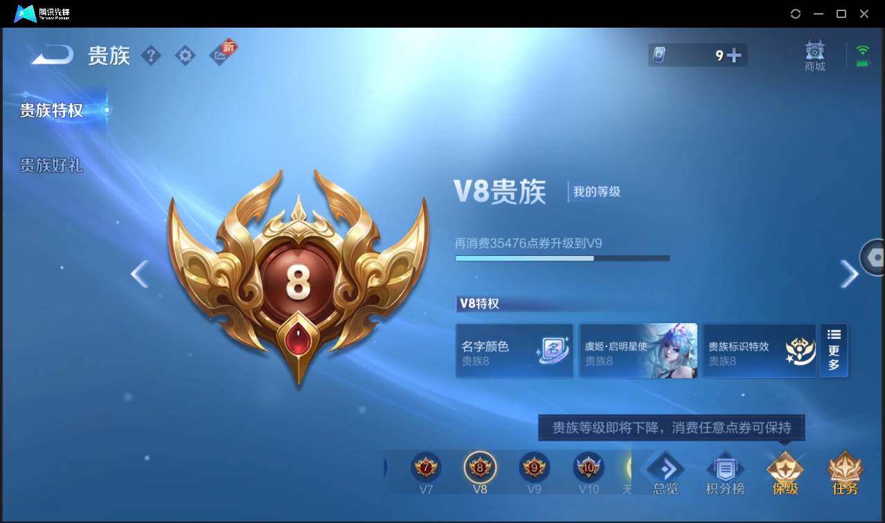 WZCMW3408136王者荣耀账号详情图4