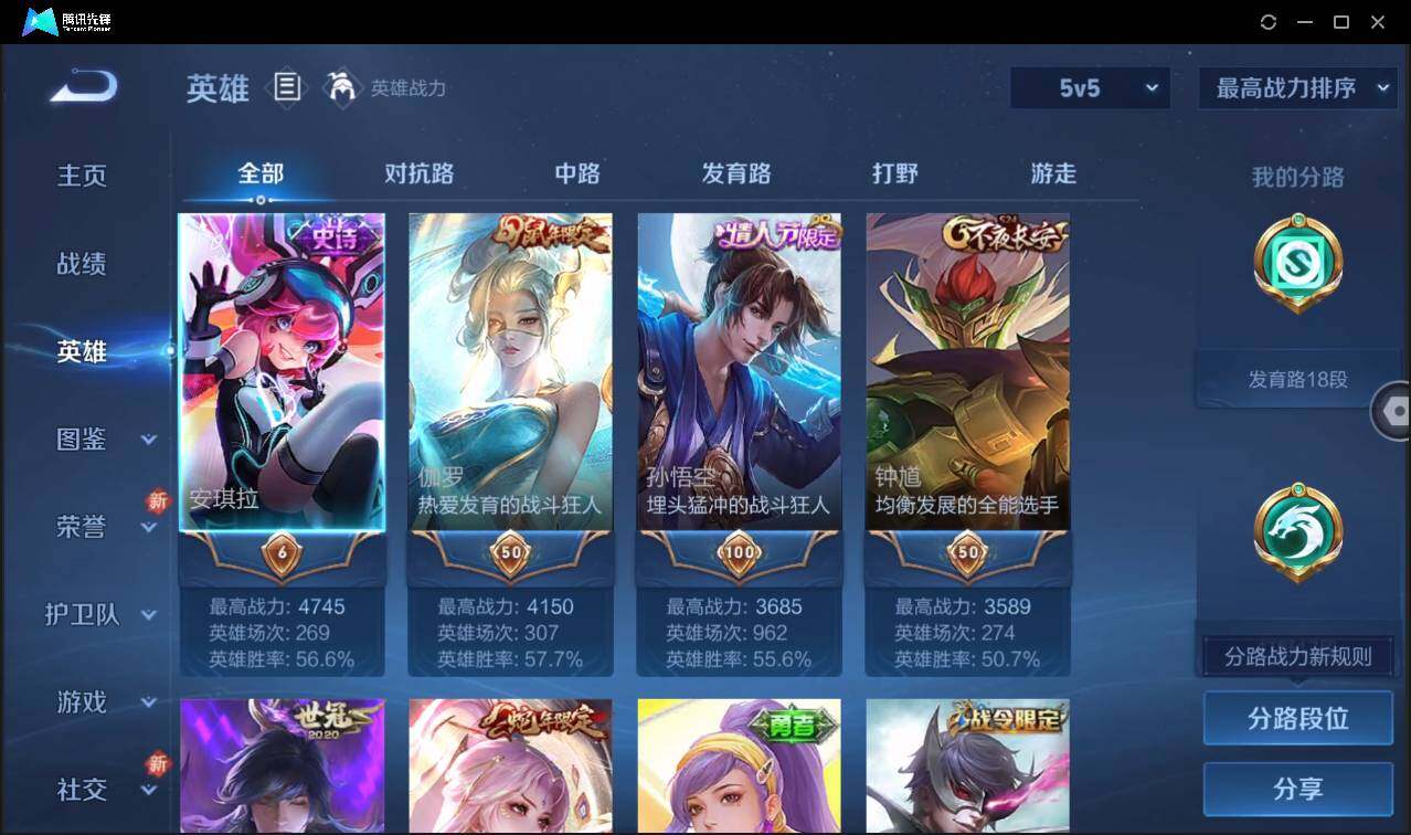 WZCMW3408136王者荣耀账号详情图6