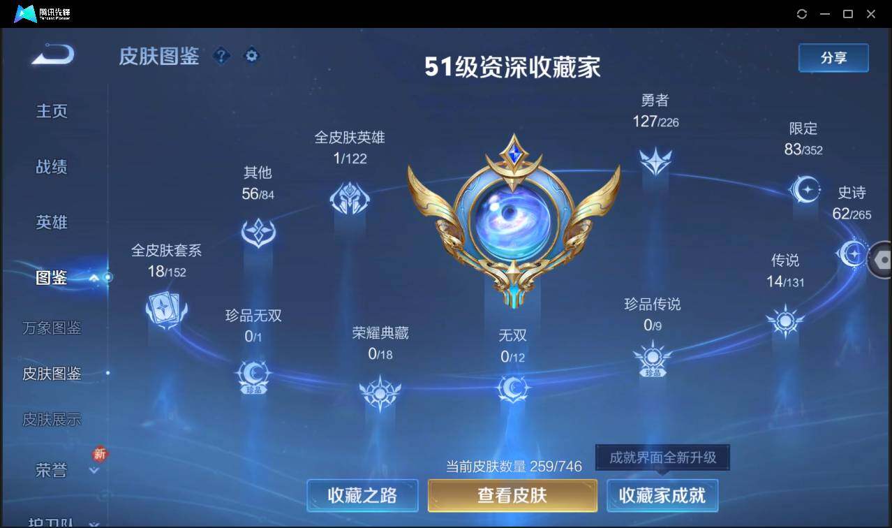 WZCMW3408136王者荣耀账号详情图8