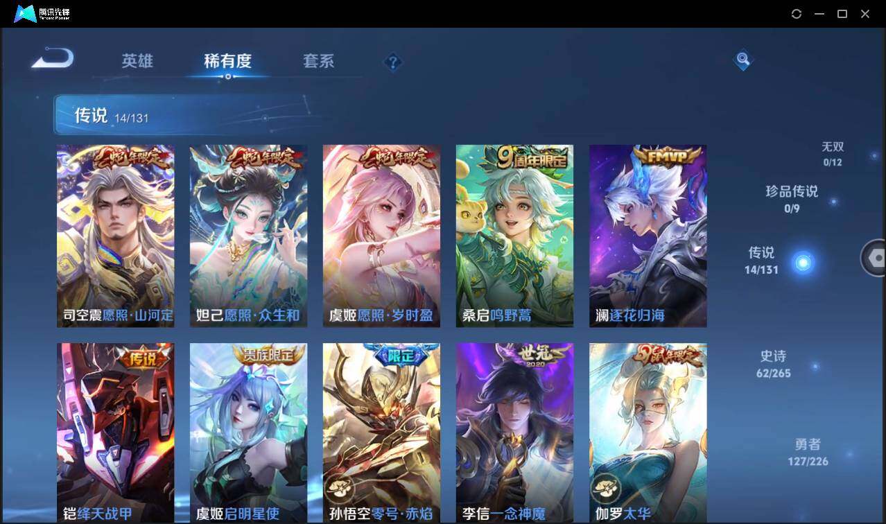 WZCMW3408136王者荣耀账号详情图9