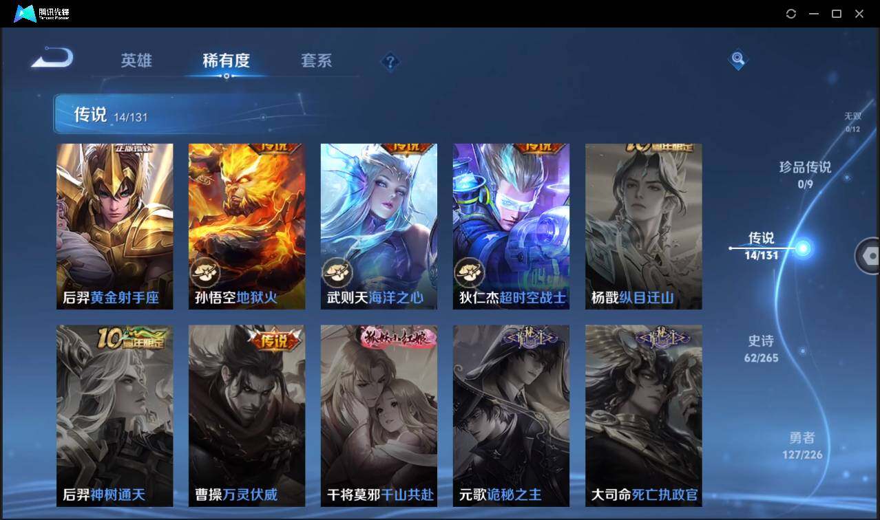 WZCMW3408136王者荣耀账号详情图10