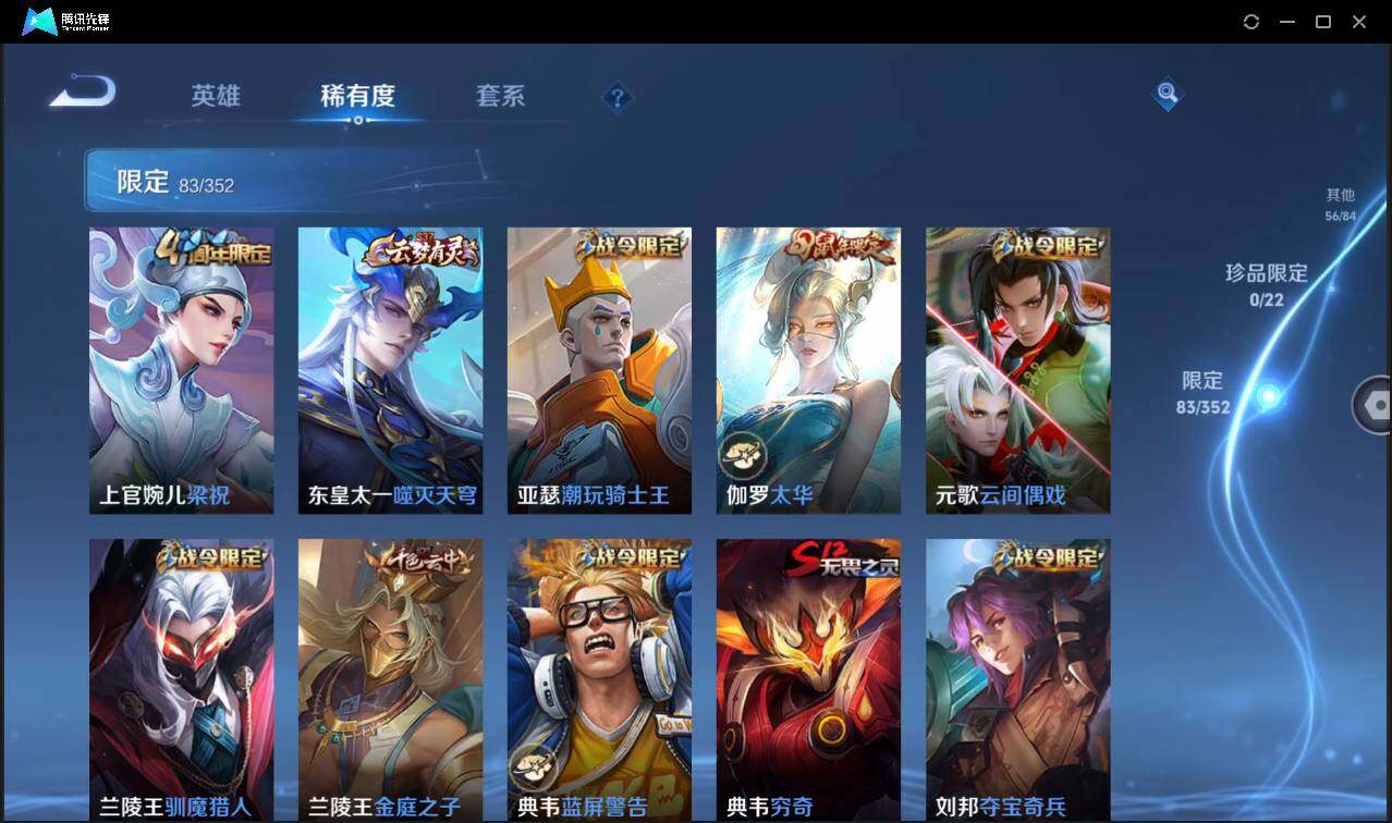 WZCMW3408136王者荣耀账号详情图11