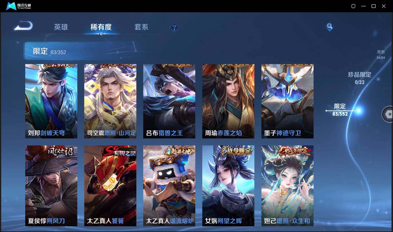 WZCMW3408136王者荣耀账号详情图12