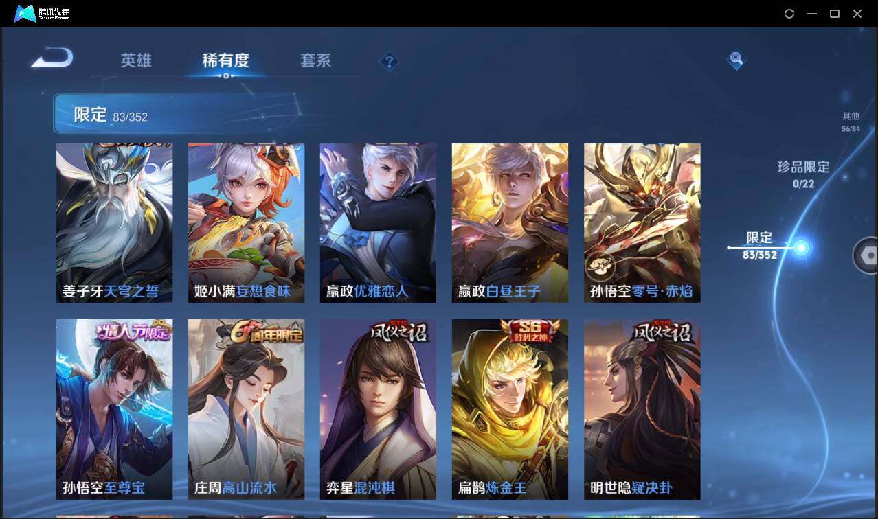 WZCMW3408136王者荣耀账号详情图13