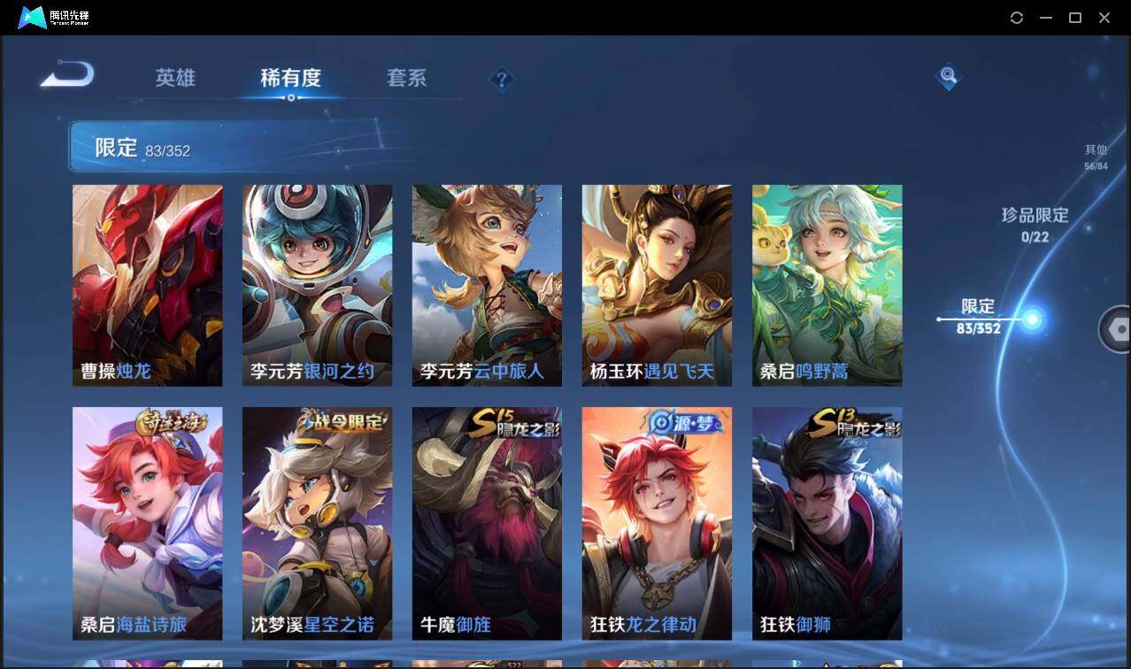 WZCMW3408136王者荣耀账号详情图14