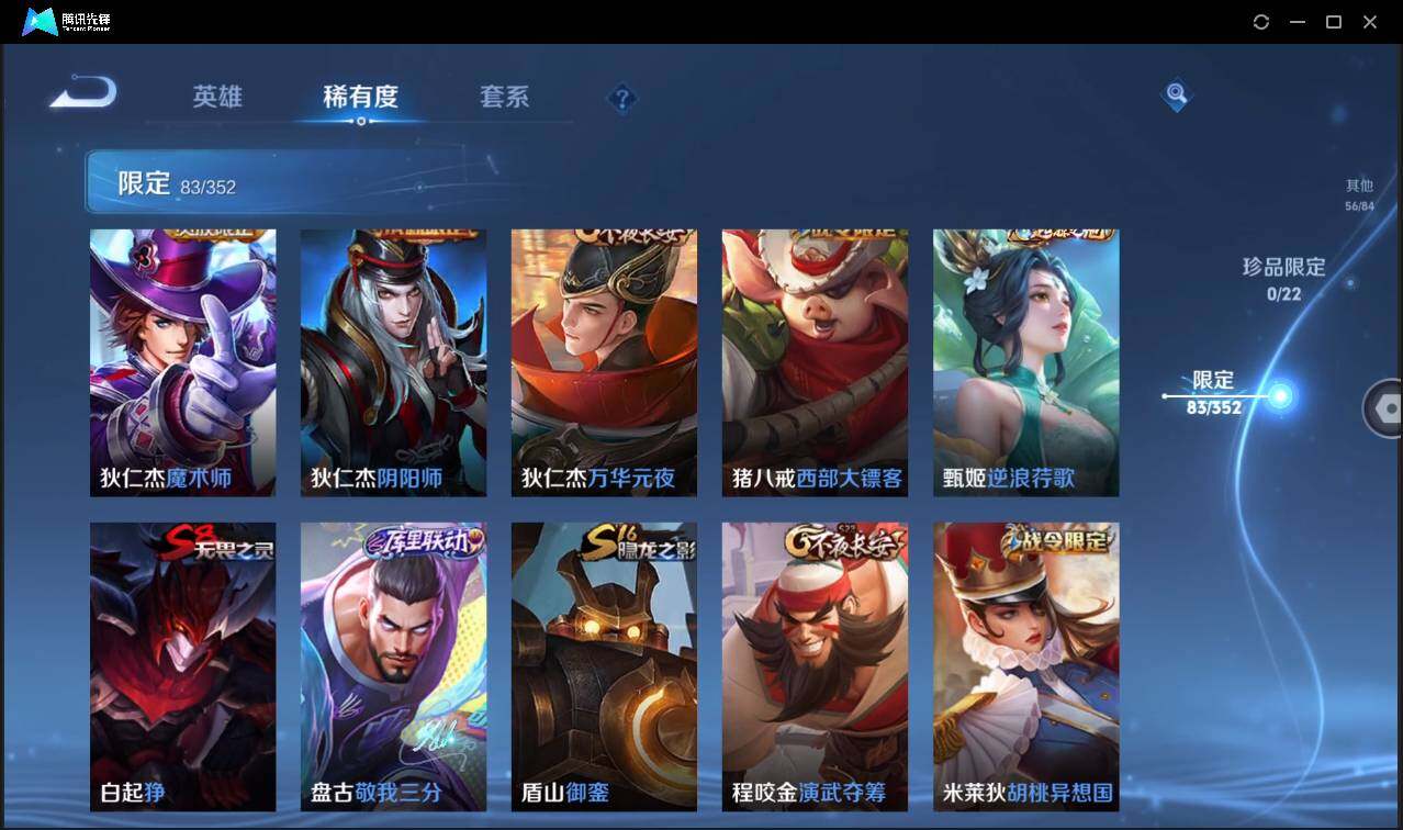 WZCMW3408136王者荣耀账号详情图15