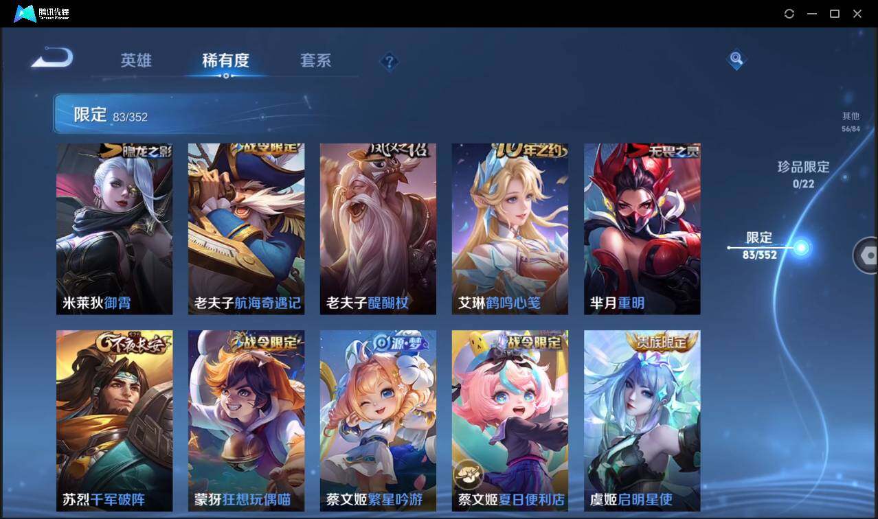 WZCMW3408136王者荣耀账号详情图16