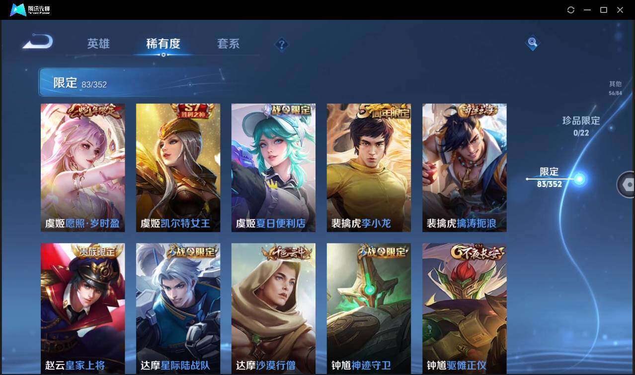 WZCMW3408136王者荣耀账号详情图17